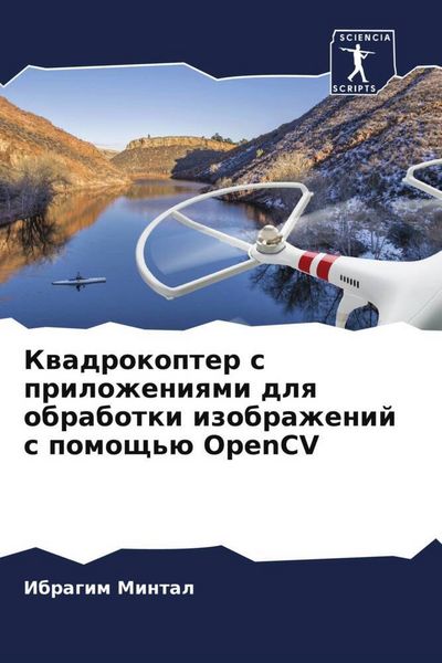 Produktbild: Kwadrokopter s prilozheniqmi dlq obrabotki izobrazhenij s pomosch'&uuml; OpenCV