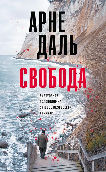 Produktbild: Svoboda
