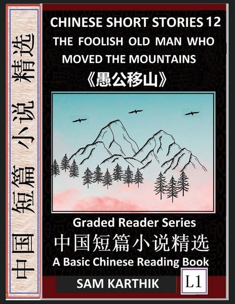 Produktbild: Chinese Short Stories 12