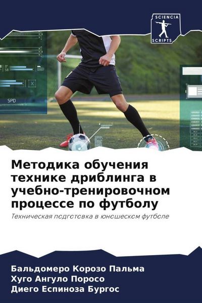Produktbild: Metodika obucheniq tehnike driblinga w uchebno-trenirowochnom processe po futbolu