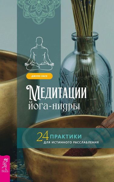 Produktbild: Yoga Nidra Meditations: 24 Scripts for True Relaxation