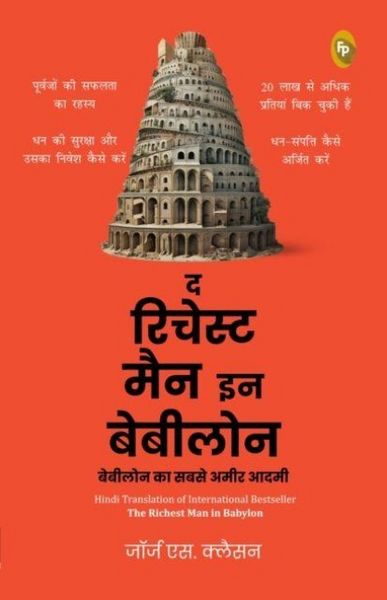 Produktbild: Babylon Ka Sabse Ameer Aadami