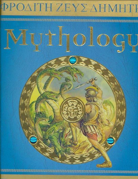Produktbild: Green, D: Mythology