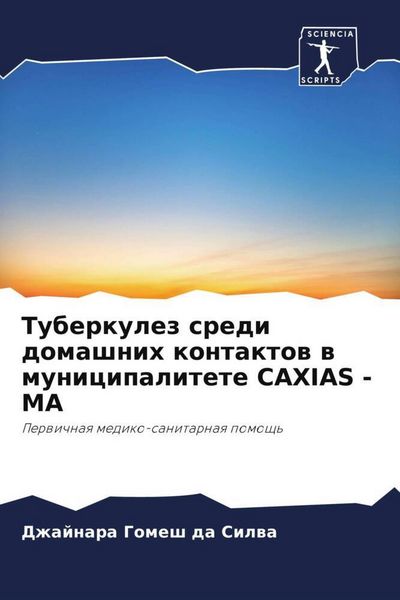 Produktbild: Tuberkulez sredi domashnih kontaktow w municipalitete CAXIAS - MA