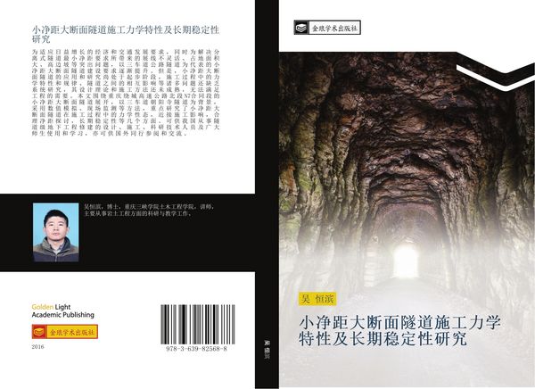 Produktbild: Xiao jing ju da duan mian sui dao shi gong li xue te xing ji chang qi wen ding xing yan jiu
