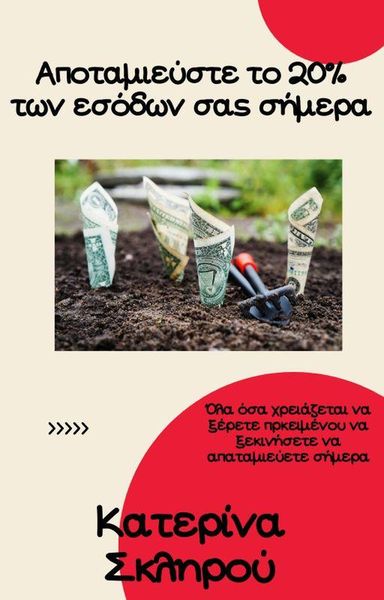 Produktbild: &iquest;p&iquest;ta&micro;&iquest;e&iquest;ste t&iquest; 20% t&iquest;&iquest; es&iquest;d&iquest;&iquest; sa&iquest; s&iquest;&micro;e&iquest;a! (FINANCIAL MANAGEMENT FOR BEGINNERS, #4)