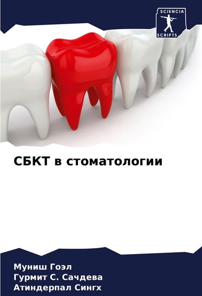 Produktbild: SBKT w stomatologii