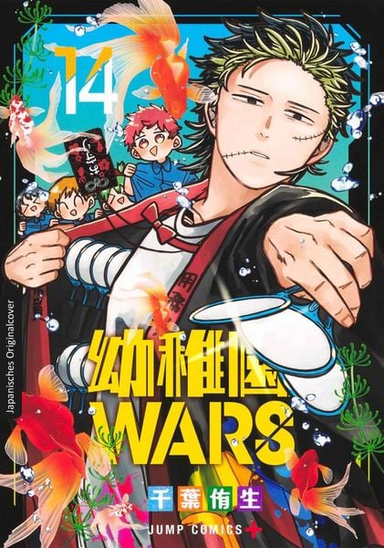 Produktbild: Kindergarten WARS 14