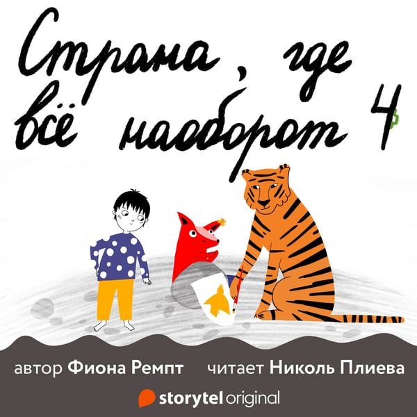 Produktbild: Путеводитель