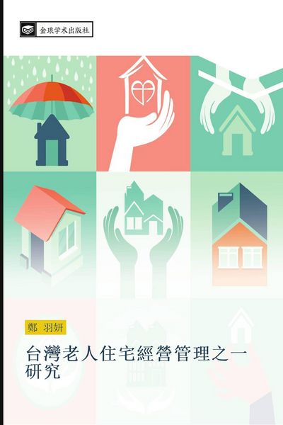 Produktbild: Tai wan lao ren zhu zhai jing ying guan li zhi yi yan jiu