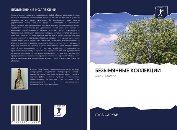 Produktbild: Bezymyannye Kollekcii