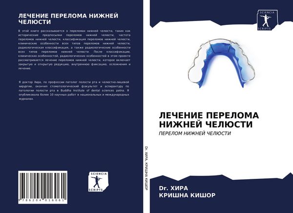 Produktbild: Lechenie Pereloma Nizhnej Cheljusti