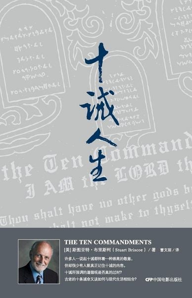 Produktbild: The Ten Commandments