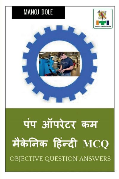 Produktbild: Pump Operator cum Mechanic Hindi MCQ / पंप ऑपरेटर कम मैकेनिक हिंन्दी MCQ