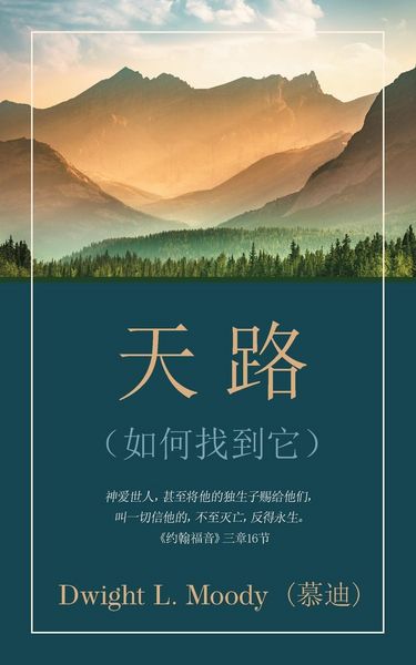 Produktbild: &iquest;&iquest; (The Way to God)