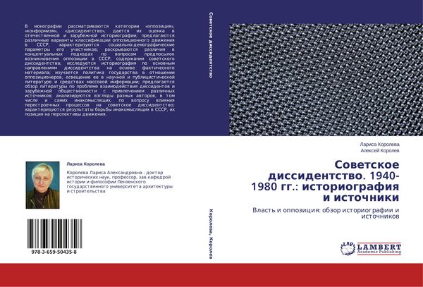 Produktbild: Sowetskoe dissidentstwo. 1940-1980 gg.: istoriografiq i istochniki