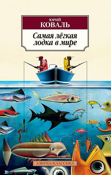 Produktbild: Samaya lyogkaya lodka v mire