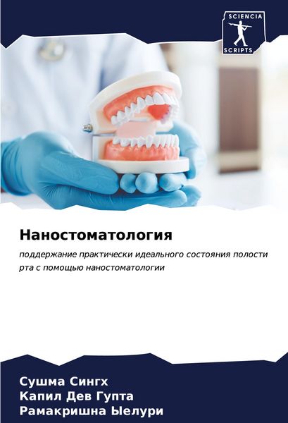 Produktbild: Nanostomatologiq