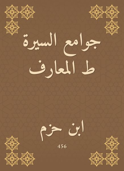 Produktbild: Biography mosques