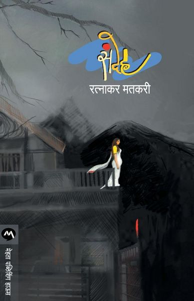 Produktbild: Sandeh