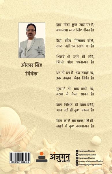 Produktbild: Kuchh Meetha Kuchh Khara