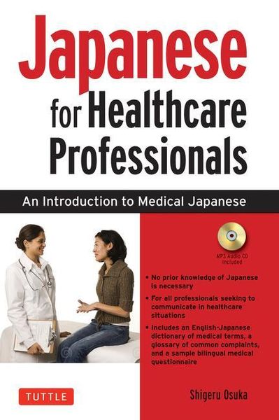 Produktbild: Japanese for Healthcare Professionals