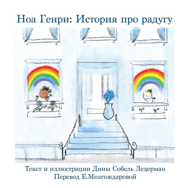 Produktbild: Ноа Генри