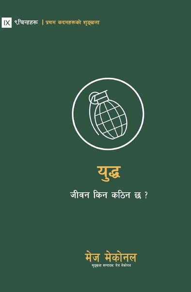 Produktbild: War / युद्ध