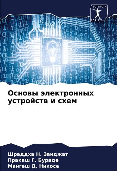 Produktbild: Osnowy &auml;lektronnyh ustrojstw i shem