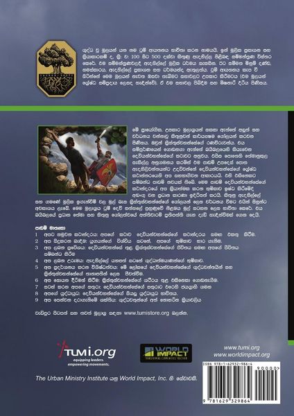 Produktbild: Fight the Good Fight of Faith, Sinhala Edition
