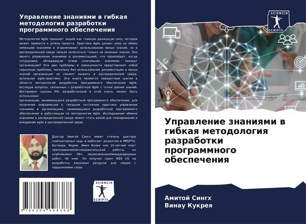 Produktbild: Uprawlenie znaniqmi w gibkaq metodologiq razrabotki programmnogo obespecheniq