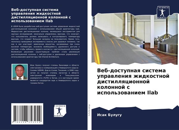 Produktbild: Veb-dostupnaq sistema uprawleniq zhidkostnoj distillqcionnoj kolonnoj s ispol'zowaniem Ilab