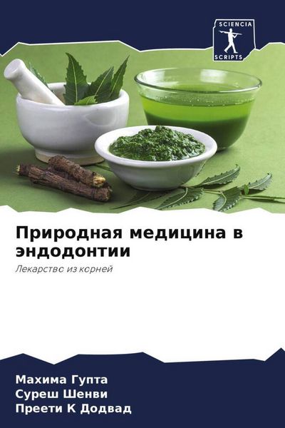 Produktbild: Prirodnaq medicina w &auml;ndodontii