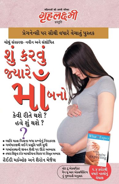 Produktbild: Kya Kare Jab Maa Bane