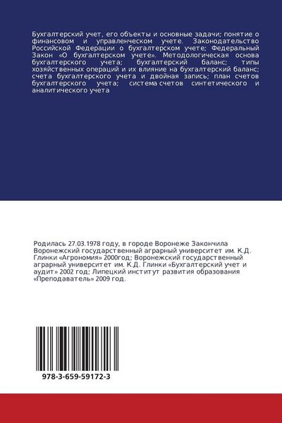 Produktbild: Osnowy buhgalterskogo ucheta