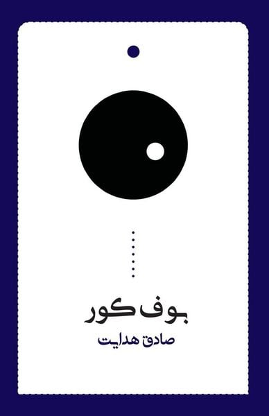 Produktbild: The Blind Owl