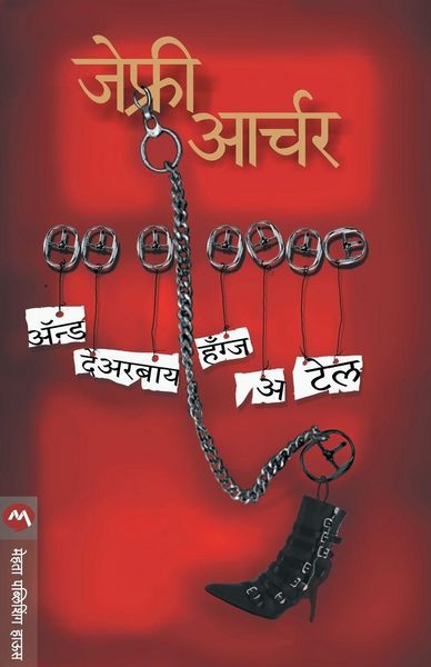Produktbild: AND THEREBY HANGS A TALE