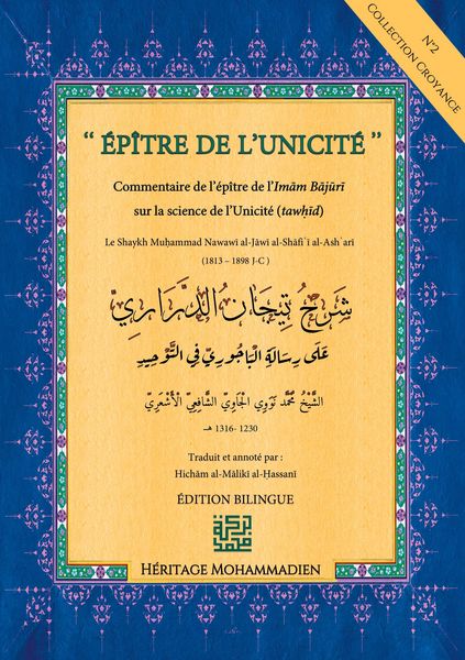 Produktbild: &Eacute;p&icirc;tre de l'Unicit&eacute;