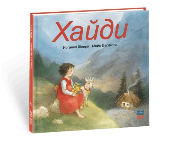 Produktbild: Heidi (RU)