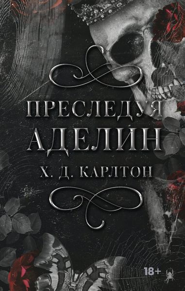 Produktbild: Presleduya Adelin
