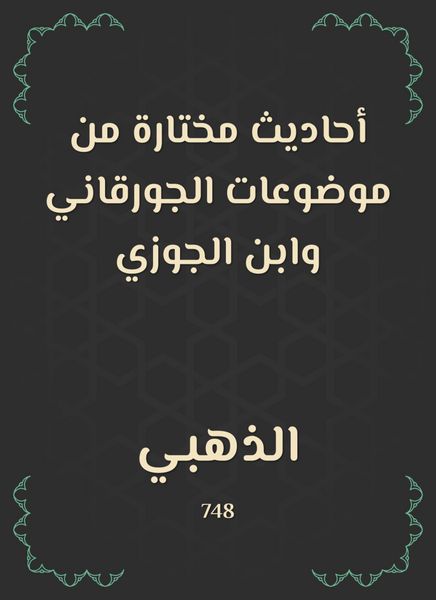 Produktbild: Selected hadiths from Al -Jorqani and Ibn Al -Jawzi