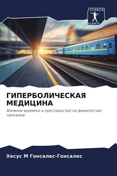 Produktbild: Giperbolicheskaya Medicina