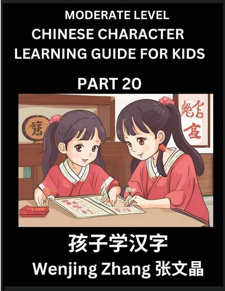 Produktbild: Chinese Character Learning Guide for Kids (Part 20)- Moderate level Brain Game Test Series, Easy Lessons for Kids to Learn Recognizing Simplified Chinese Characters