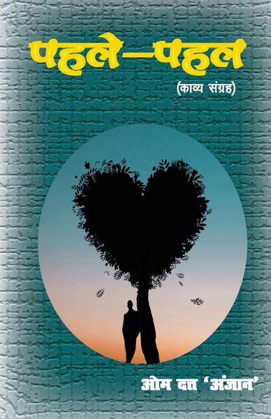 Produktbild: Pahle pahal