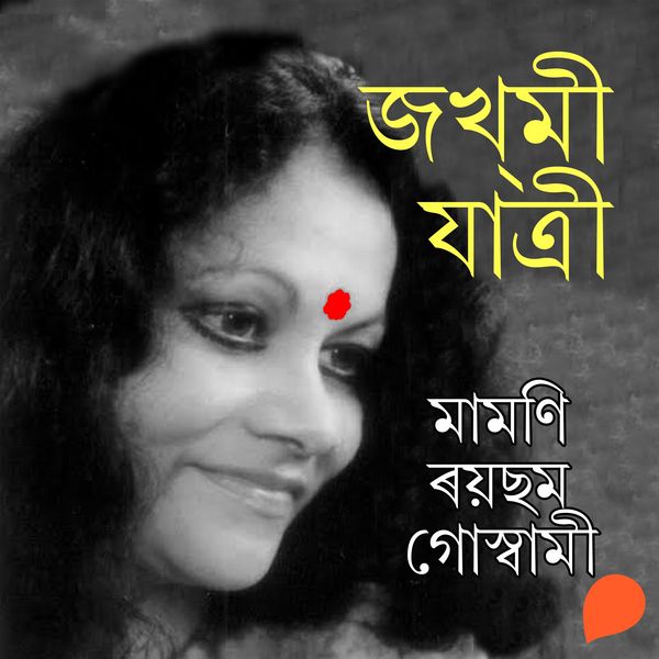 Produktbild: Jokhmi Jatri