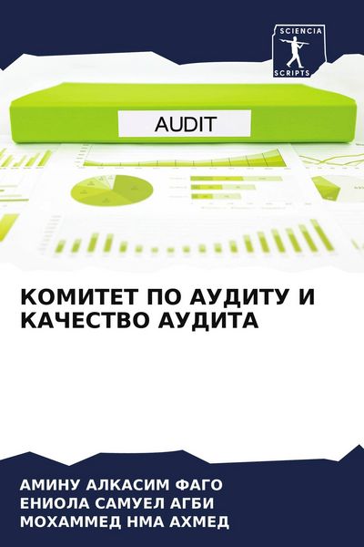 Produktbild: KOMITET PO AUDITU I KAChESTVO AUDITA