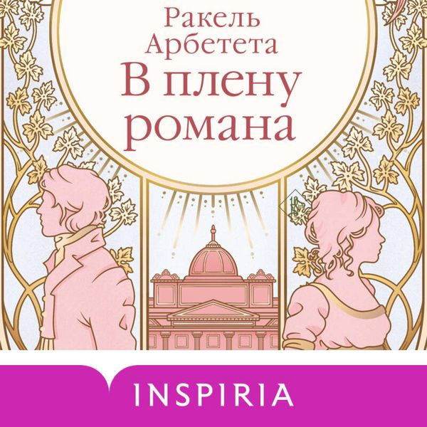 Produktbild: V plenu romana