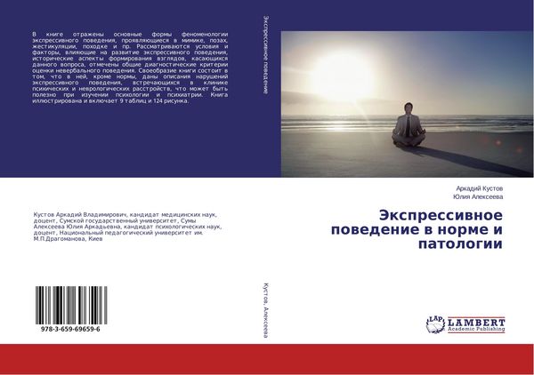 Produktbild: Jexpressiwnoe powedenie w norme i patologii