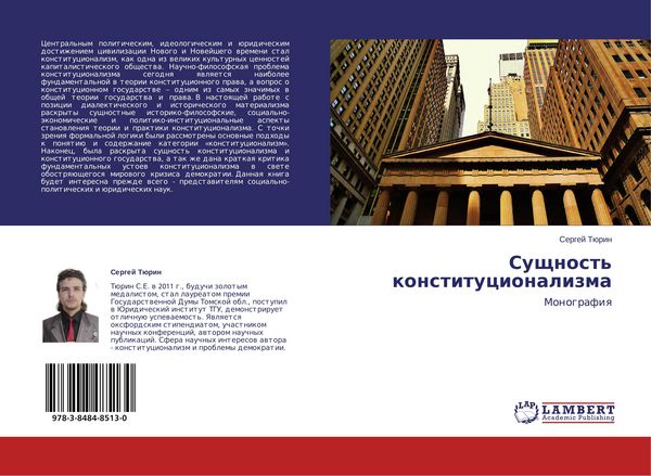 Produktbild: Suschnost' konstitucionalizma