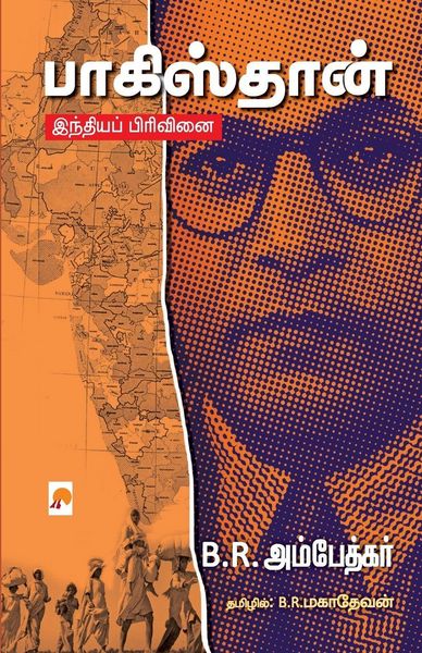 Produktbild: Pakistan - India Pirivinai / பாகிஸ்தான் - இந்தியப் பிரிவினை